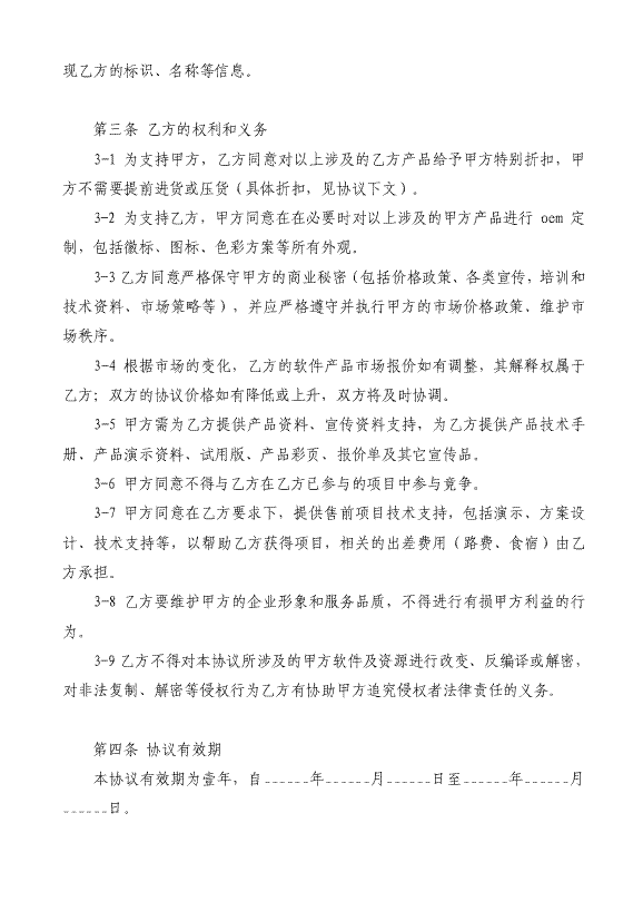 陈情令李若彤饰演哪个角色 魔道祖师蓝翼角色介绍“bsports必一体育”(图3) 必一运动