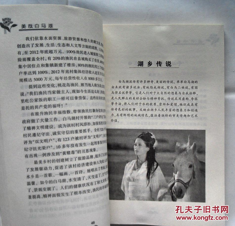 “必一运动bsport体育”小女花不弃薛菲喜欢谁?薛菲是什么人?(图1) 必一运动