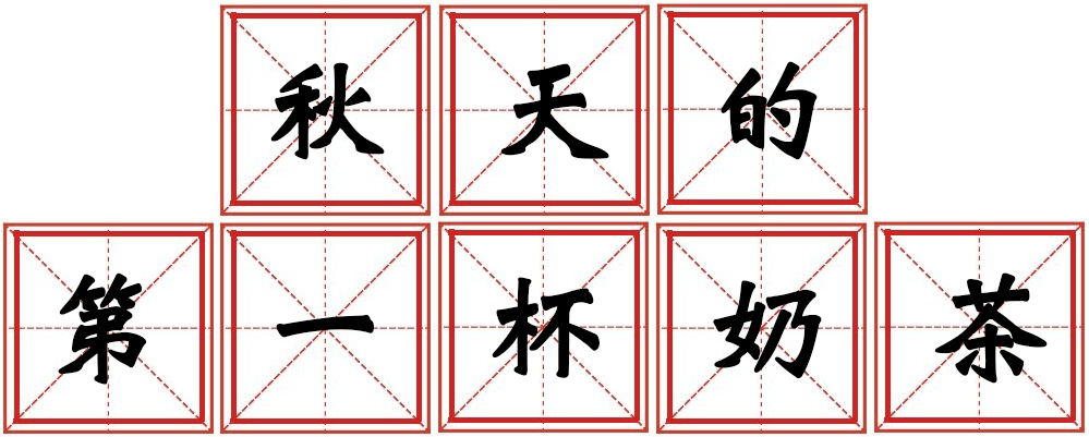 ‘必一运动’《2020年十大网络术语》和山东口岸的“那些故事”(图7)