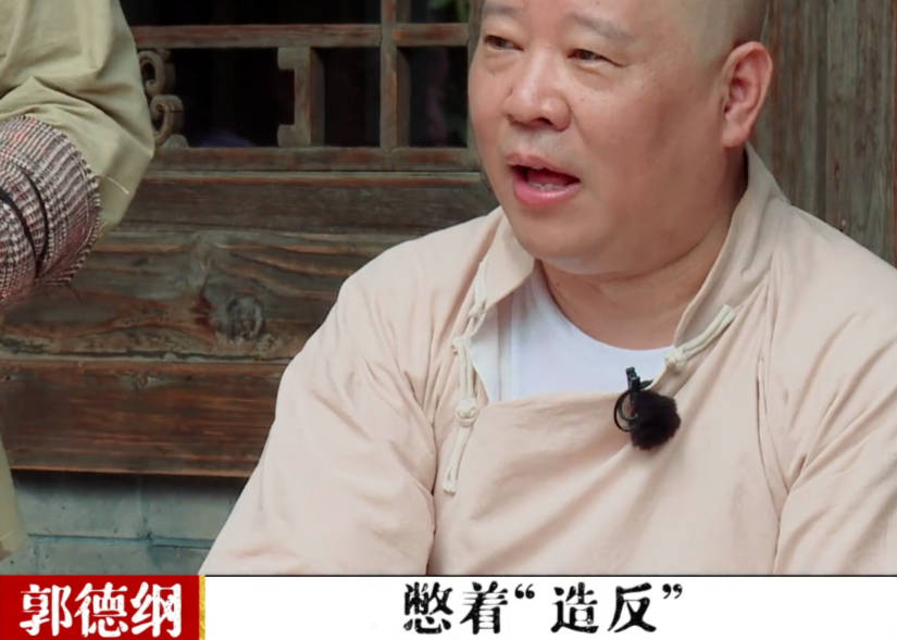 
《德云斗笑社》孟鹤堂因“造反”被逐 搞笑剧情被指暗讽曹云金_bsports必一体育(图4)