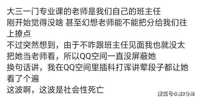 
网络热词年年有,今天特别多,社会性死亡我裂开了_bsports必一体育(图2)