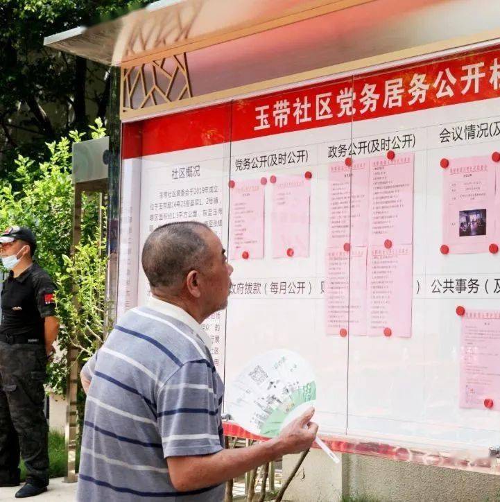 必一运动|
街坊服务更利便！张槎玉带社区党群服务中心揭牌建立！(图18)