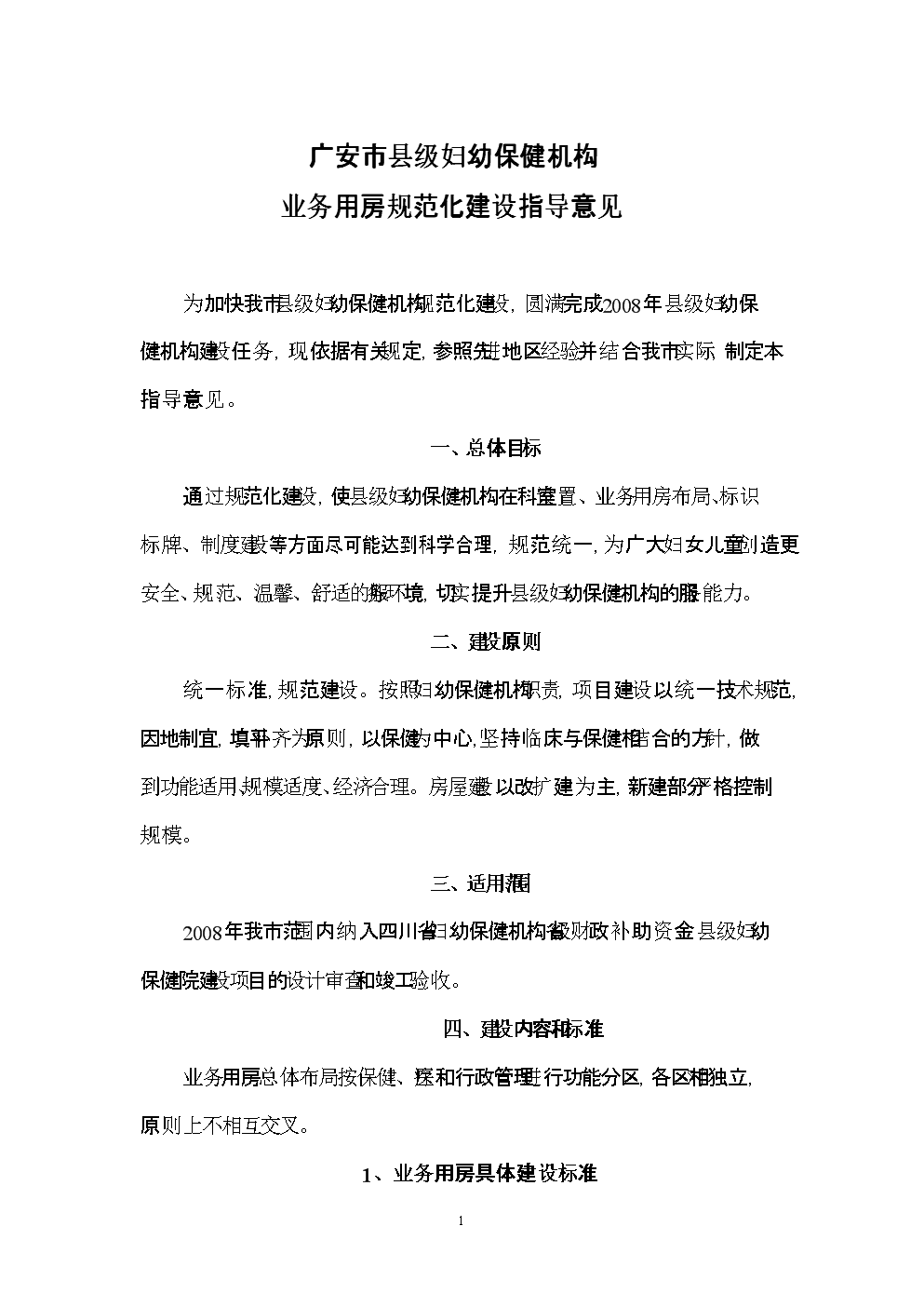 “必一运动bsport体育”努力提供优质司法产品 让群众感受到公平正义(图2) 必一运动官网