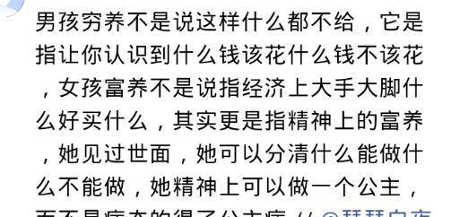 必一运动bsport体育|
穷养的女孩 长大会是什么样子?网友:骨子里我现在是很自卑的 哈哈哈哈哈(图5) 必一运动bsport体育|
穷养的女孩 长大会是什么样子?网友:骨子里我现在是很自卑的 哈哈哈哈哈(图5)