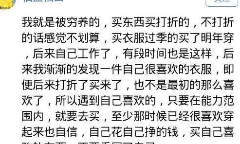 必一运动bsport体育|
穷养的女孩 长大会是什么样子?网友:骨子里我现在是很自卑的 哈哈哈哈哈(图8) 必一运动bsport体育|
穷养的女孩 长大会是什么样子?网友:骨子里我现在是很自卑的 哈哈哈哈哈(图8)