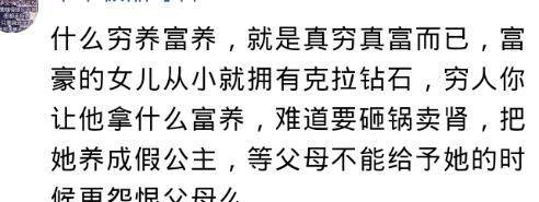 必一运动bsport体育|
穷养的女孩 长大会是什么样子?网友:骨子里我现在是很自卑的 哈哈哈哈哈(图10) 必一运动bsport体育|
穷养的女孩 长大会是什么样子?网友:骨子里我现在是很自卑的 哈哈哈哈哈(图10)