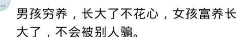 必一运动bsport体育|
穷养的女孩 长大会是什么样子?网友:骨子里我现在是很自卑的 哈哈哈哈哈(图15) 必一运动bsport体育|
穷养的女孩 长大会是什么样子?网友:骨子里我现在是很自卑的 哈哈哈哈哈(图15)